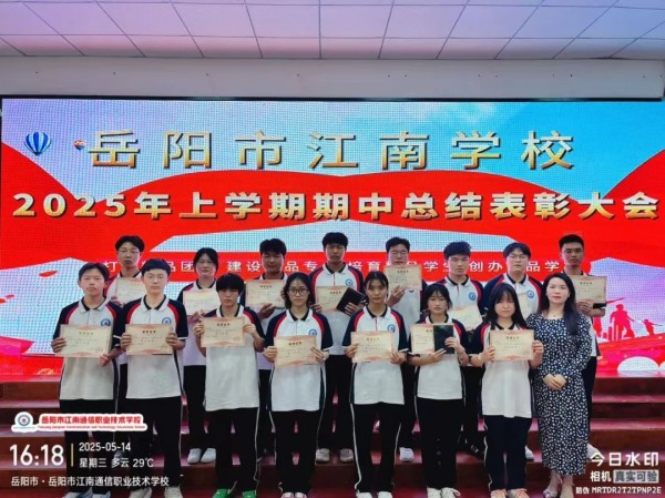 岳陽市江南通信職業(yè)技術學校有限公司,岳陽江南學校,岳陽江南通信學校,岳陽職業(yè)學校 岳陽市江南通信職業(yè)技術學校有限公司,岳陽江南學校,岳陽江南通信學校,岳陽職業(yè)學校